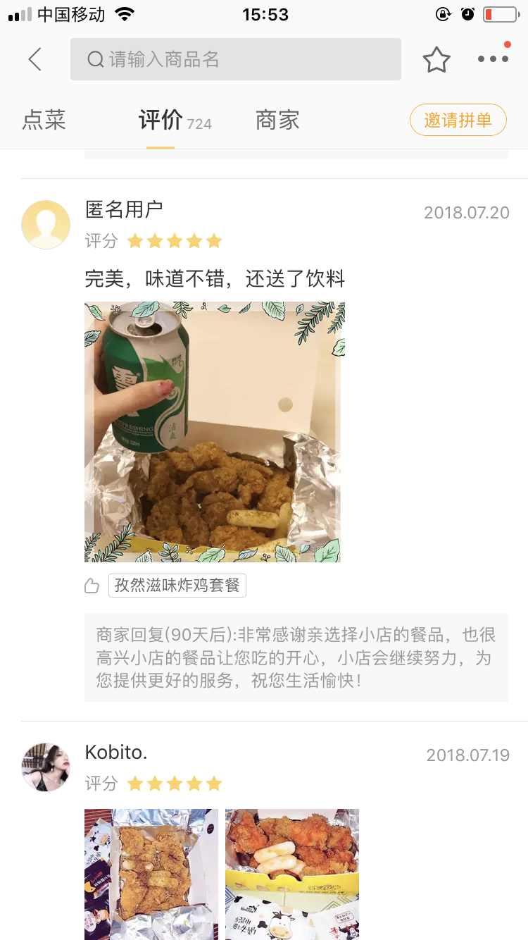 哆啦爱檬柠檬炸鸡&啤酒加盟